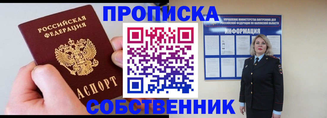 прописка иностранных граждан в Талице