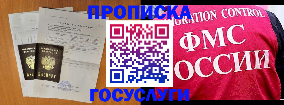 временная регистрация госуслуги в Талице