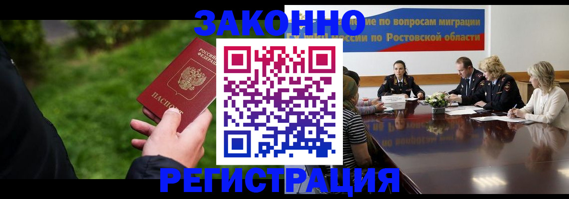 прописка ребенка в Талице