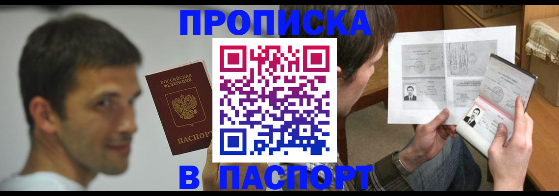 временная регистрация надежно в Талице