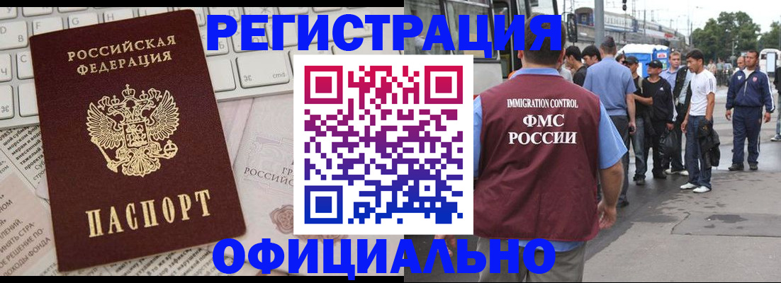 прописка гарантия в Талице