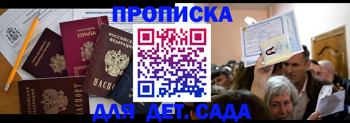 временная регистрация купить в Талице