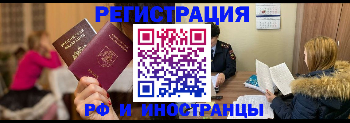 временная регистрация адрес в Талице
